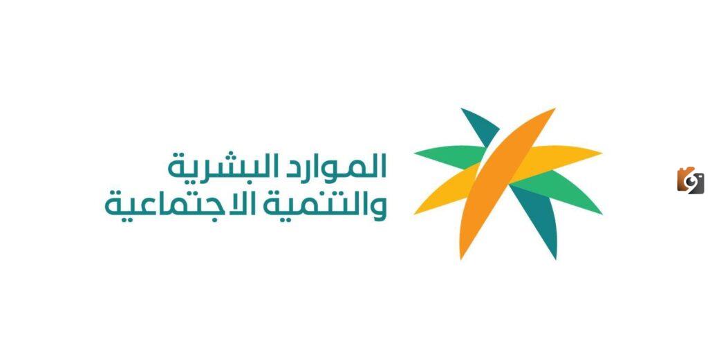 التسجيل في الضمان الاجتماعي المطور للمتزوجات