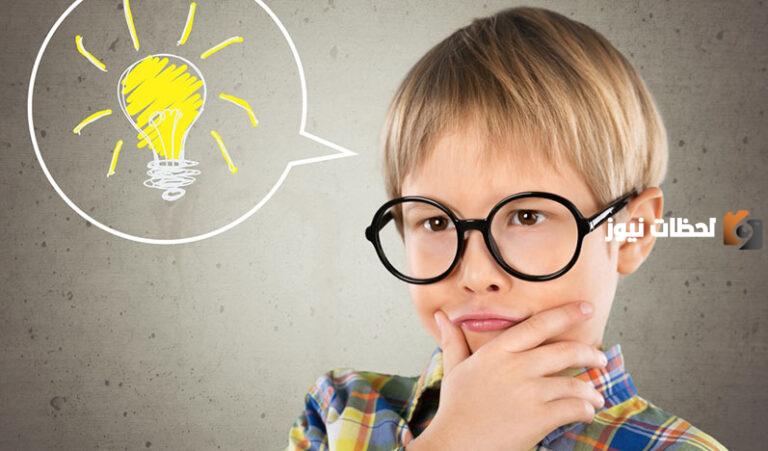 ما هو التفكير الابداعي عند الاطفال وكيف يمكن تنميته؟