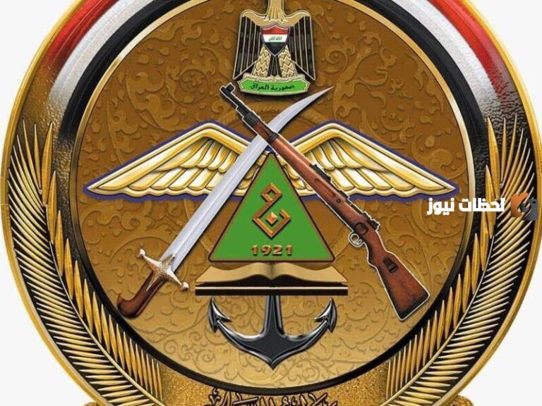 رابط التقديم على البحرية العراقية 2025 من خلال موقع وزارة الدفاع mod.mil.iq والشروط المطلوبة