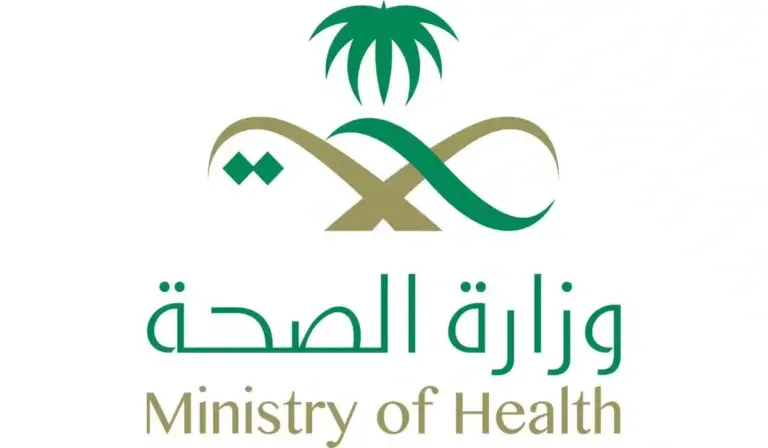 ما هي خطوات التقديم على وظائف الأمن الصحي 1447 وشروط التقديم
