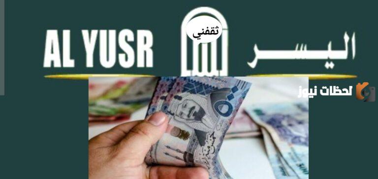 التمويل الشخصي للمتقاعدين في السعودية 2025 الشروط وخطوات التقديم