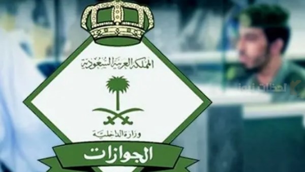 بشرى سارة للسودانيين من الجوازات السعودية | اعرفها من هُنـــا