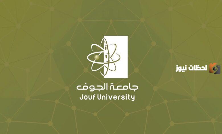 رابط تسجيل الدخول بلاك بورد جامعة جوف