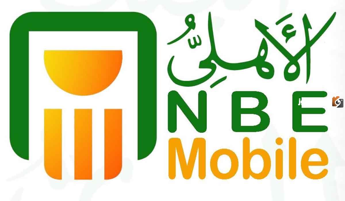تعرف على كيفية الدخول على حسابي في البنك الأهلي المصري