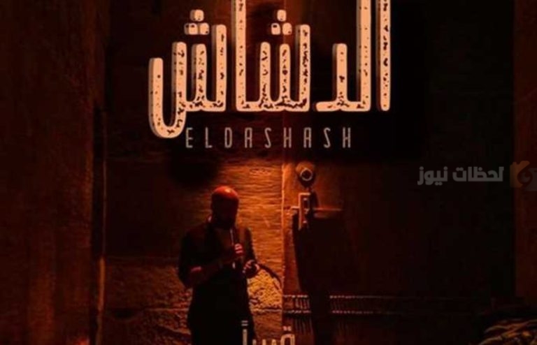 مظاهرة من أجل محمد سعد….فيلم “الدشاش” يحدث ضجة في 6 أكتوبر
