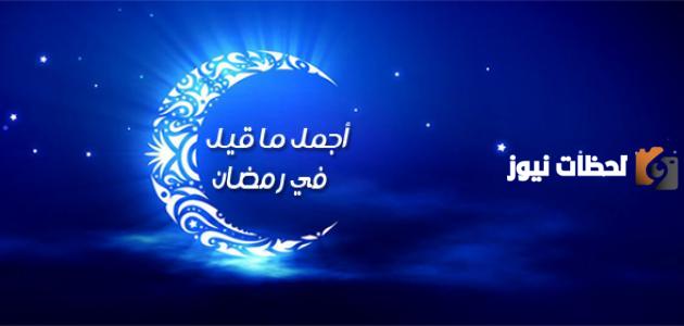 الرحمة والمغفرة والعتق من النار.