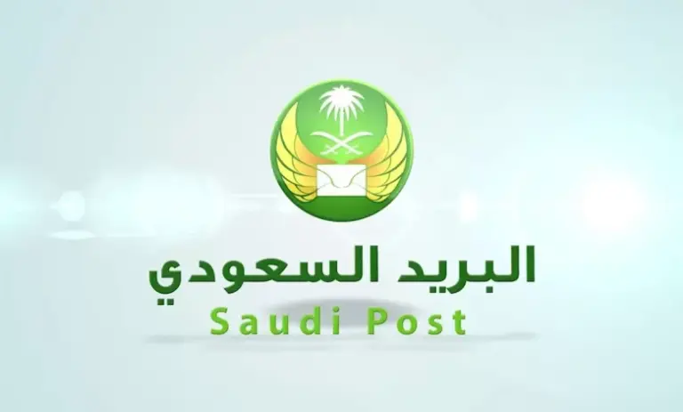 الرمز البريدي حفر الباطن والأحياء التابعة لها وطريقة الاستعلام عن الرمز البريدي عبر الجوال