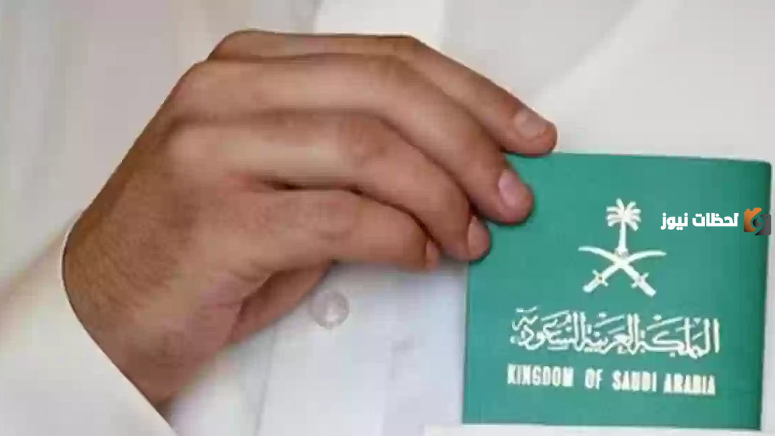 الفئات التي يحق لها الحصول على اقامة مميزة في السعودية وشروط الإقامة