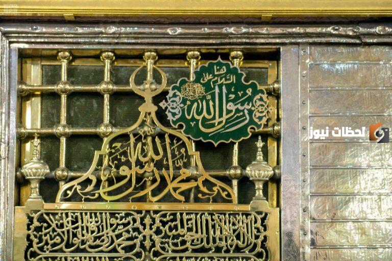 اين دفن الرسول وما هو موعد وفاته