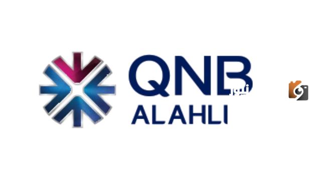 يتوفر بأسهل الخطوات.. طرق إيداع مبلغ عن طريق الصراف الآلي QNB بنك قطر الوطني