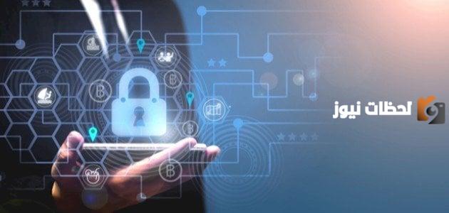 بحث عن الأمن السيبراني كامل وجاهز للطباعة