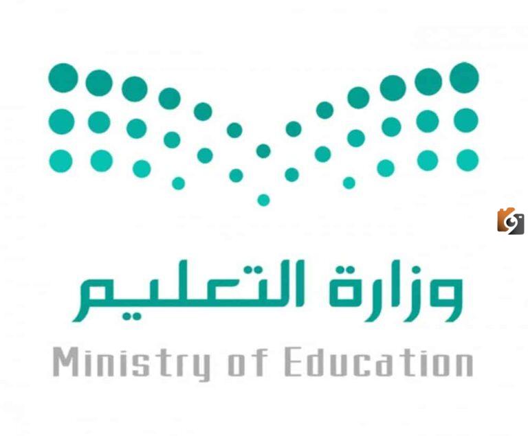 وزارة التعليم السعودية توضح تعليق الدراسة في شهر رمضان