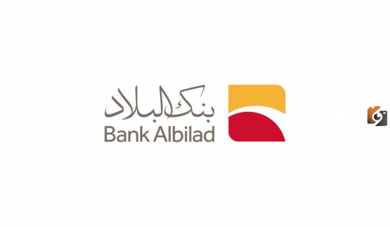 بنك البلاد يوضح طريقة التقديم على طلب تمويل سكني لامتلاك مسكن وشروط الحصول على القرض 1447