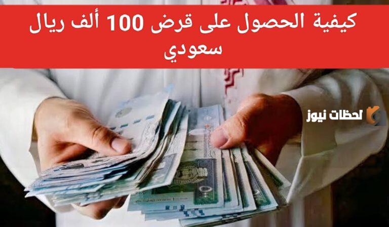 تمويل شخصي 30 ألف وأقساط تبدأ من 300 ريال!! بنك التسليف يقدم بشرى سارة للراغبين في الحصول على تمويل