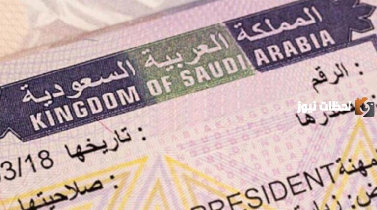 ما هي شروط إصدار تأشيرة الزيارة المتعددة في السعودية ورسوم إصدارها 1447للسعودية 1447