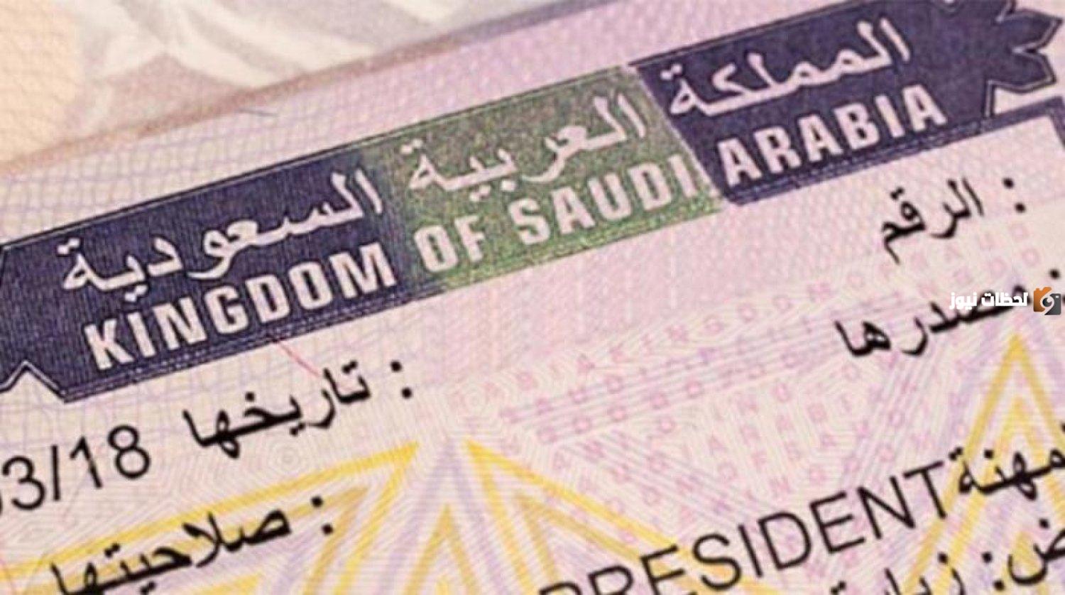 ما هي شروط إصدار تأشيرة الزيارة المتعددة في السعودية ورسوم إصدارها 1447للسعودية 1447