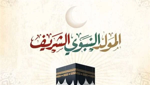 تاريخ مولد النبي محمد عند الشيعة بالهجري