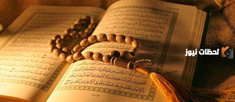 تاريخ ميلاد الرسول عليه الصلاة والسلام ووفاته