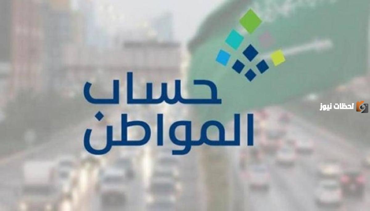 بيانات الدخل والتابعين والمسكن | خدمة المستفيدين تستعرض آلية تحديث بيانات حساب المواطن