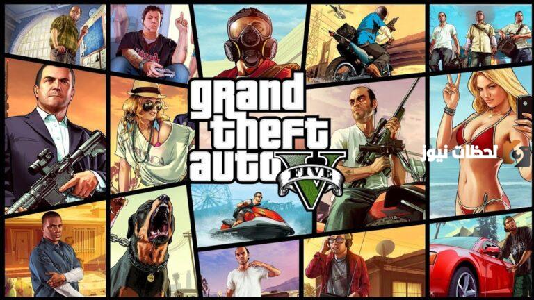 تنزيل لعبة GTA: طريقة تحميل جراند ثيفت أوتو 5 Grand Theft Auto V 2025 للجميع الاندرويد والايفون GTA 5