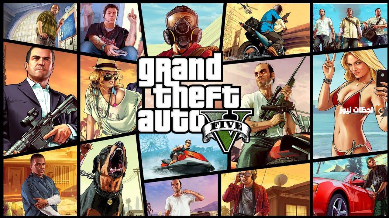 تنزيل لعبة GTA: طريقة تحميل جراند ثيفت أوتو 5 Grand Theft Auto V 2025 للجميع الاندرويد والايفون GTA 5