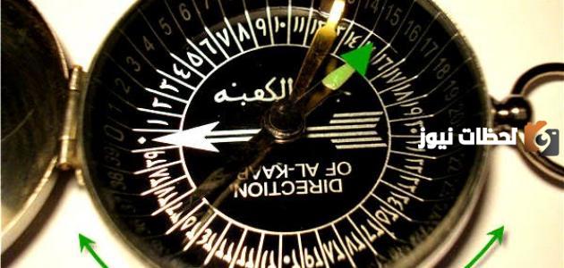 تساعد معرفتنا للجهات الأصلية والفرعية في تحديد القبلة صواب خطأ