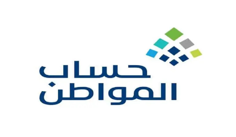 رابط التسجيل في حساب المواطن من الجوال بعد التحديث الجديد 2025 – 1447