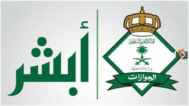 تعرف من هنا على الفئات المشمولة بقرار اعفاء رسوم المرافقين الجديد