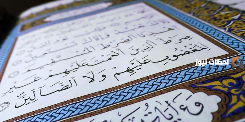 تعريف التقوى لغةٍ واصطلاحًا وما هي التقوى في الدين الإسلامي