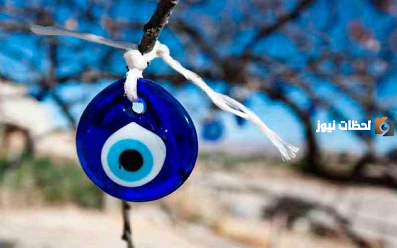 تعليق التمائم خوفا من العين يعد من الشرك