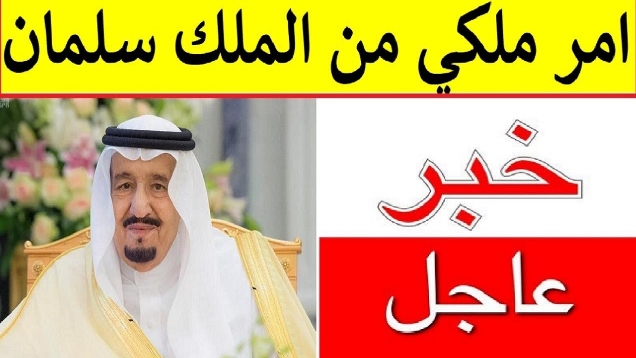 تمديد دعم حساب المواطن بأمر ملكي 2025 متى ينتهي الدعم الإضافي لحساب المواطن
