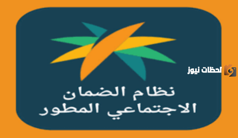ماهي الشروط المطلوبة للحصول على الضمان الاجتماعي؟ وكيف يمكن الاستعلام عن الأهلية؟