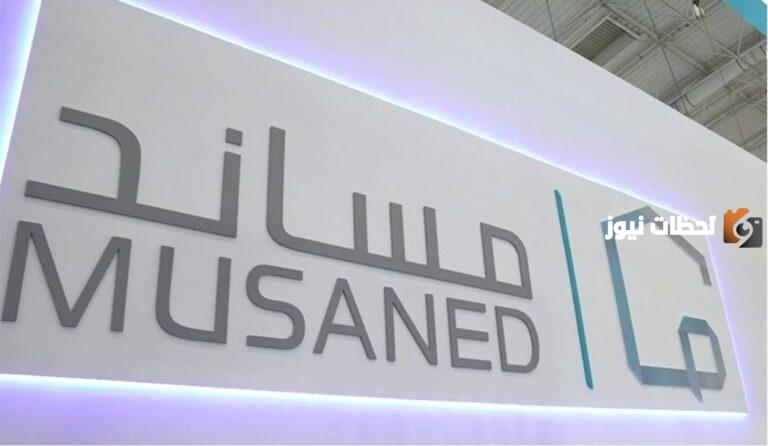 “توضيح عاجل من “”مساند”” بخصوص نقل خدمات عامل بدون مبلغ مالي”