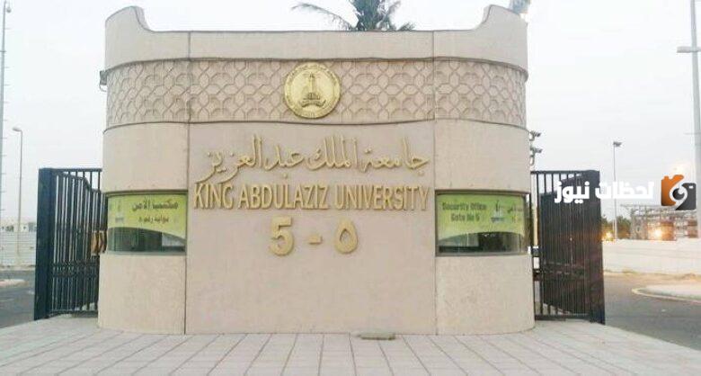 نسب قبول تخصص الأمن السيبراني في جامعة الملك عبدالعزيز لعام 2025 وأهم ما يميز هذا التخصص