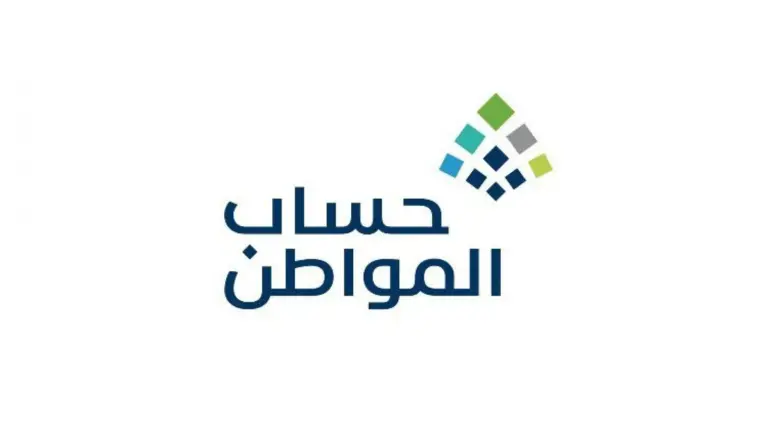 برقم الهوية فقط تسجيل حساب المواطن نفاذ 1447 بالخطوات والشروط المطلوبة اعرف خطوات التسجيل