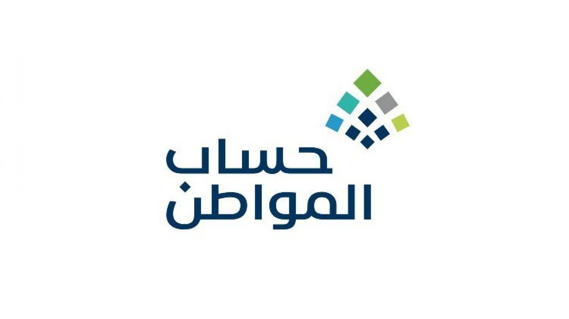 برقم الهوية فقط تسجيل حساب المواطن نفاذ 1447 بالخطوات والشروط المطلوبة اعرف خطوات التسجيل