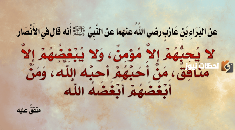 نتعلم من حديث رسول الله في مدخل الوحدة الخامسة ……….. أكمل