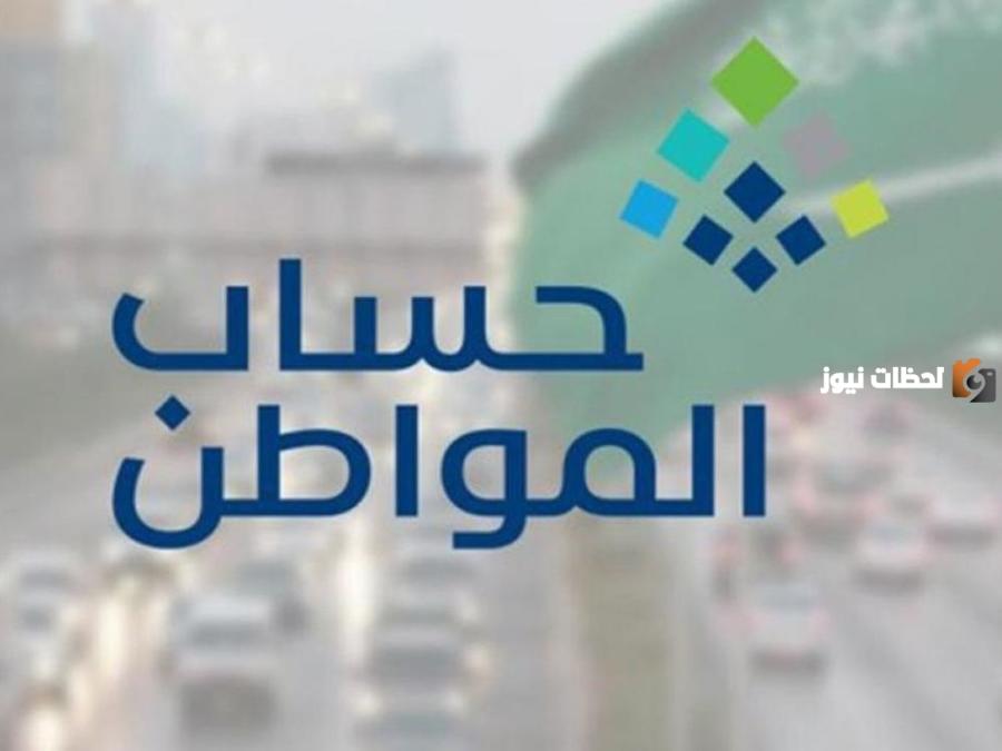 الساعة كم ينزل حساب المواطن بنك الراجحي؟
