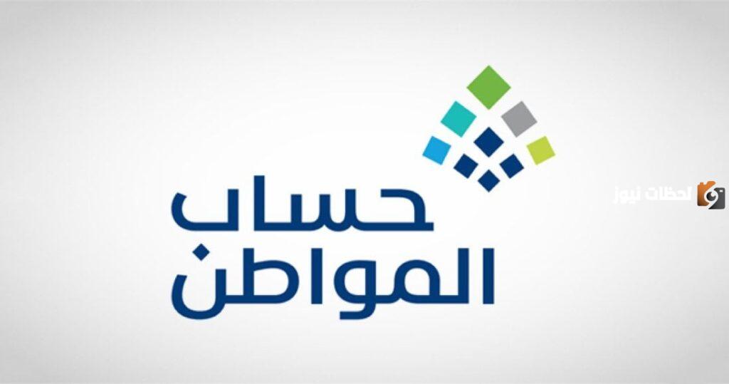 تمديد حساب المواطن