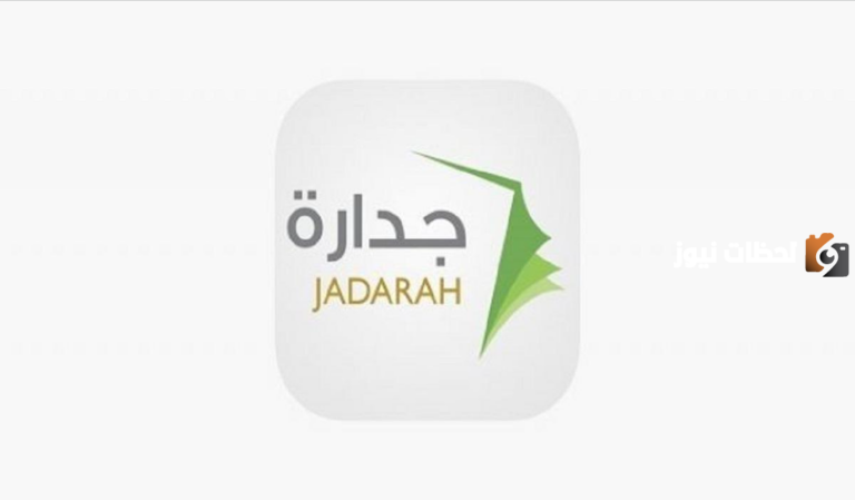 حساب نقاط جدارة المفاضلة للوظائف الإدارية والتعليمية