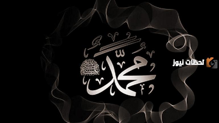 حكايات عن الرسول محمد صلى الله عليه وسلم