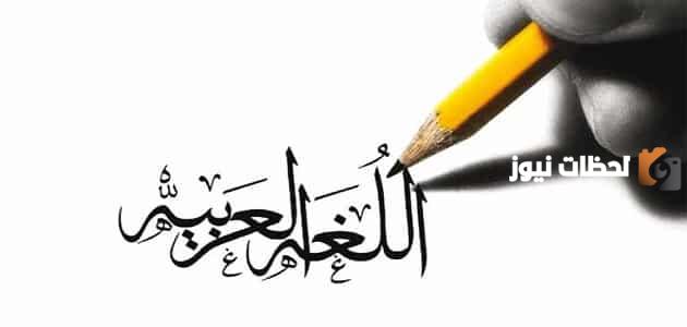حوار بين ثلاثة أشخاص عن اللغة العربية