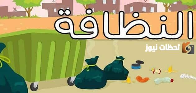 حوار بين شخصين عن التلوث مميزة