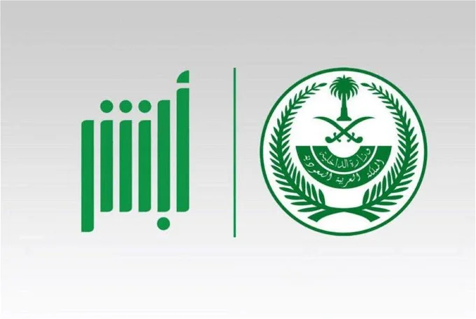 خدمة الاستعلام عن طلبات الوزارة برقم الطلب