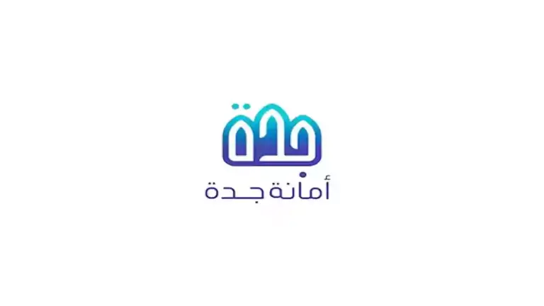 خدمة الاستعلام عن معاملة في أمانة جدة برابط مباشر services.jeddah.gov.sa