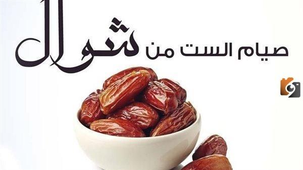 خطبة جمعة عن صيام ستة من شوال.. فضل صيام الست من شوال