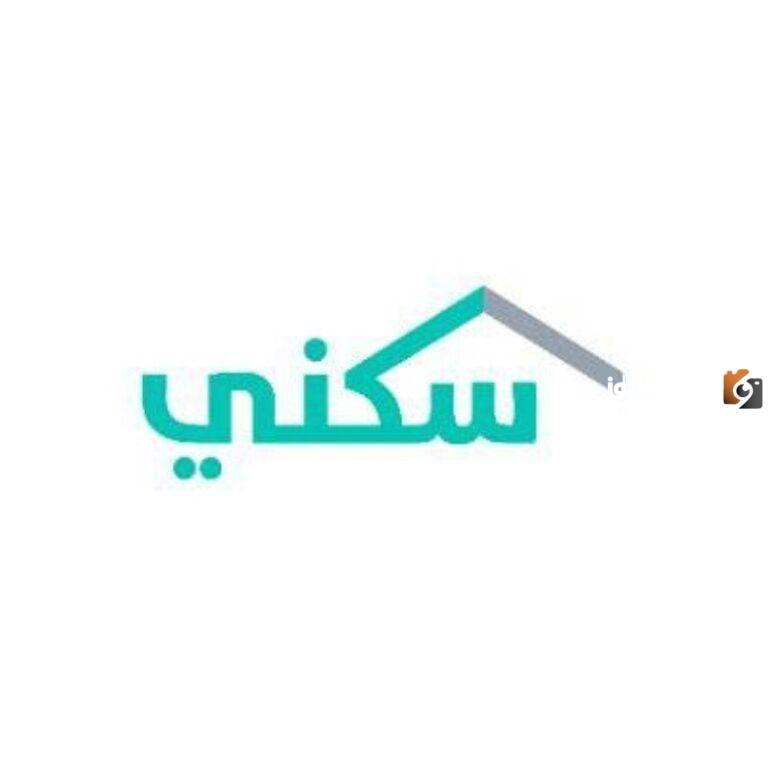 خطوات الإعتراض على نتيجة الدعم السكني