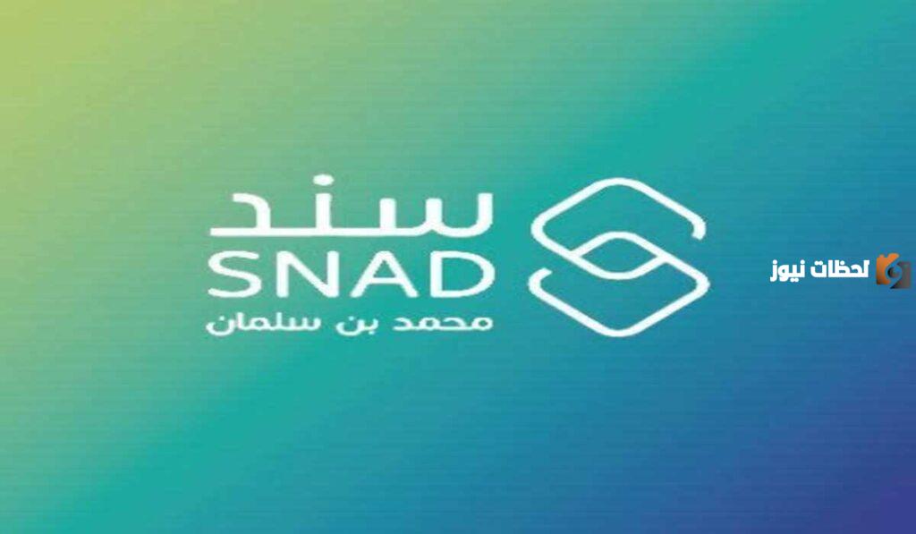 ما هي شروط سند محمد بن سلمان لذوي الاحتياجات الخاصة