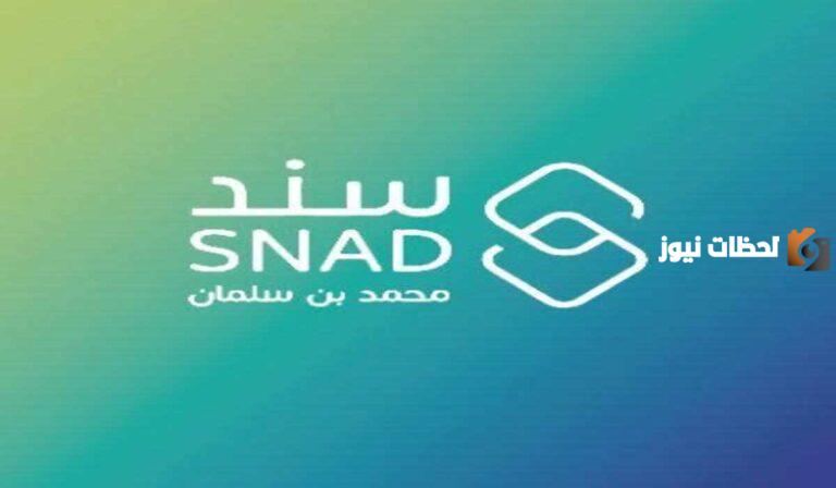 ما هي شروط سند محمد بن سلمان لذوي الاحتياجات الخاصة