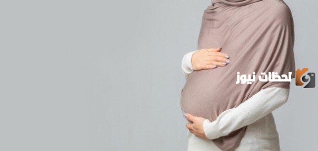 خطوات لتسهيل الولادة وفتح الرحم في المنزل